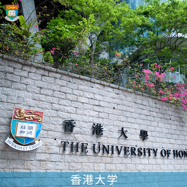 升学途径 – 遵理国际教育